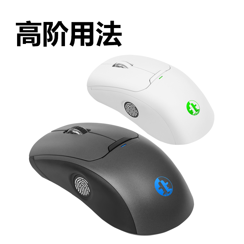 指纹鼠标高级用法